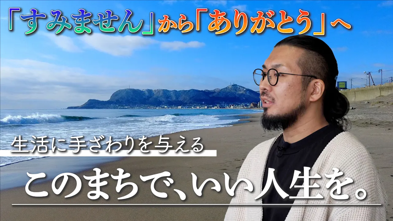 阿部 光平 さん ローカルメディア『IN&OUT』編集長 / 一般社団法人Old Town Junction HAKODATE 代表理事