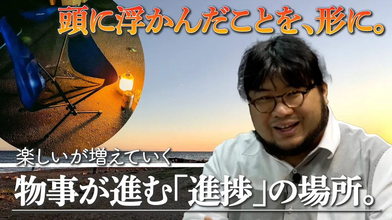 中村 拓也 さん 株式会社函館ラボラトリ 代表取締役 / MIRAI BASE 運営