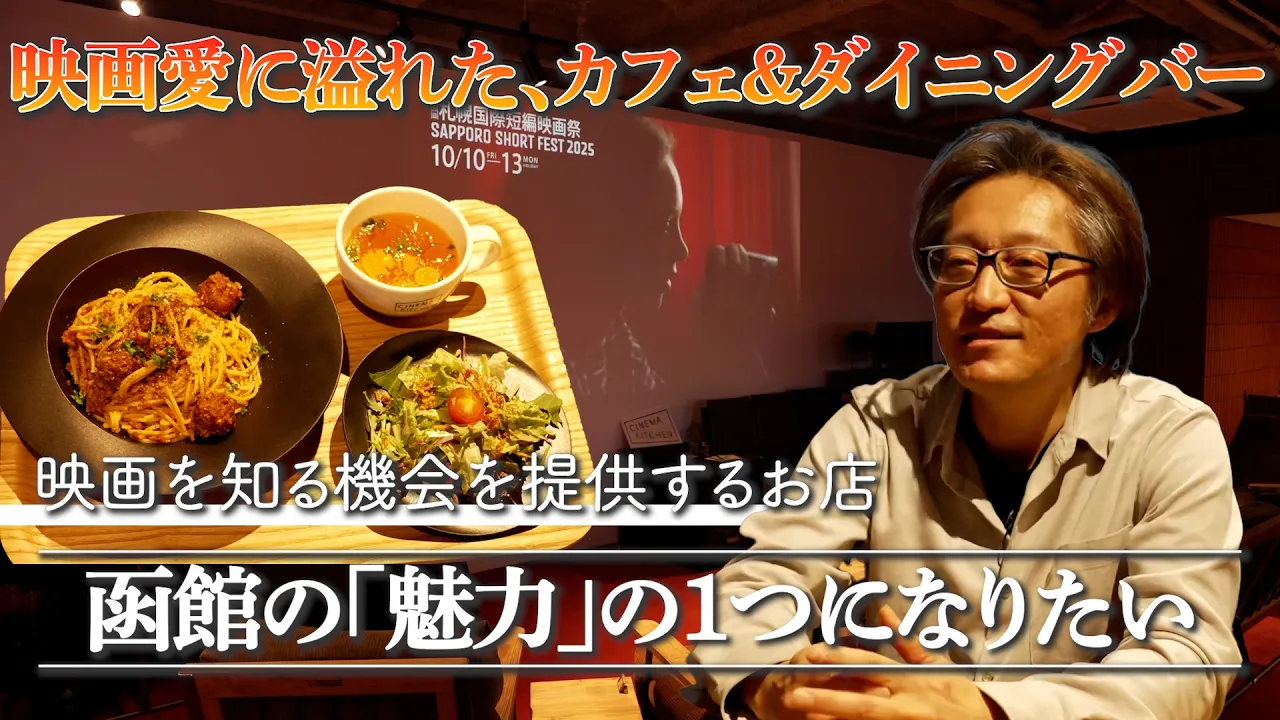 小笠原 将士 さん 株式会社映画の空気 代表取締役